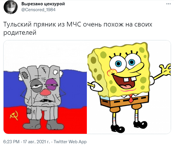 Тульский Пряник Мчс Мем
