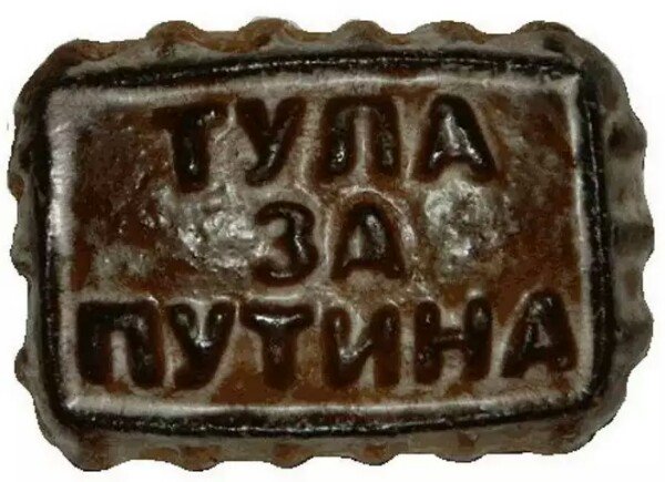 Тульский пряник прикол