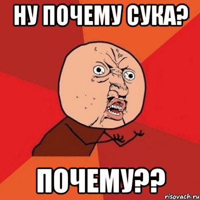 Потиму Мем