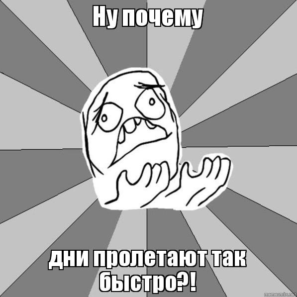 Так так так Мем