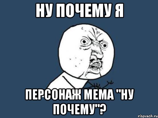 Перс Мем