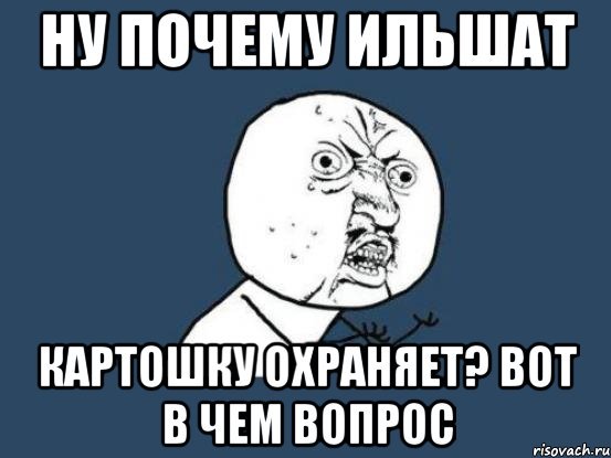 Ильшат приколы