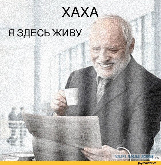 Ха ха я тут живу