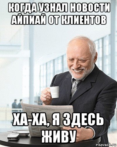 Я там живу Мем