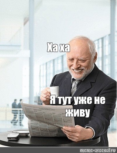 Хаха тут живу