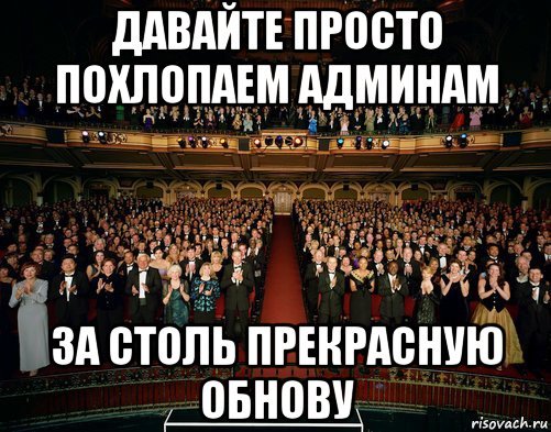 Похлопаем Мем