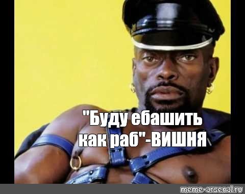 Барон черешня Ведьмак Мем