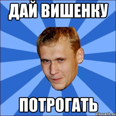 Черешня Мем Барон