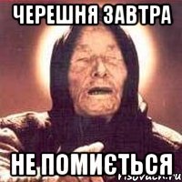 Я черешня мем