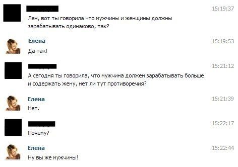 Прикольные переписки между парнем и девушкой