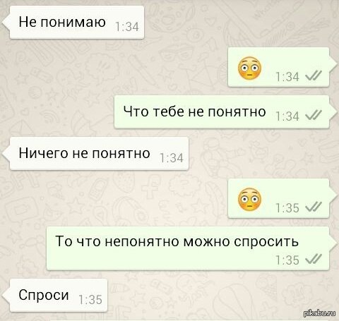 Смешные переписки ватсап