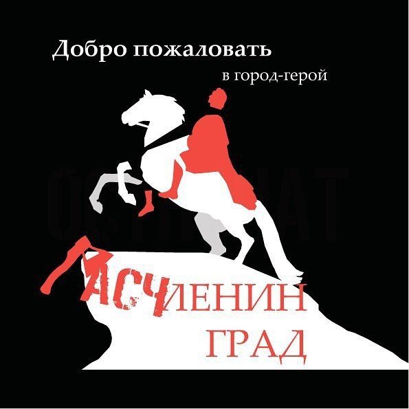 Питер расчленитель Мем