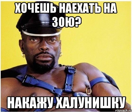 Шутки про Зою