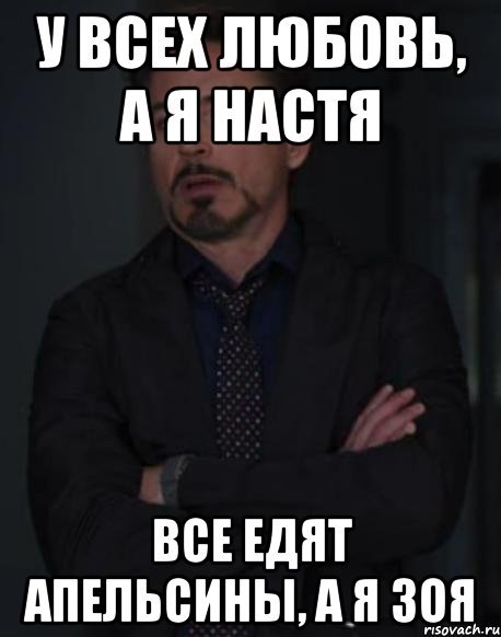 Приколы про Зою