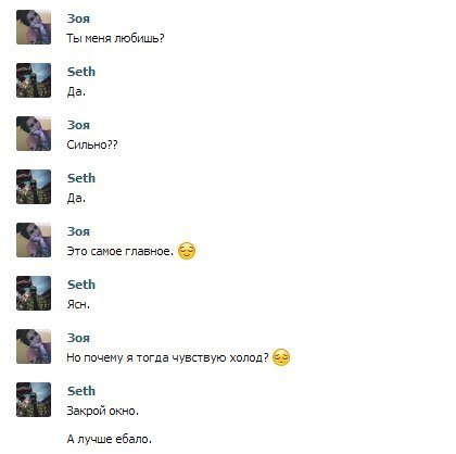 Мем Зоя в Убершрайке