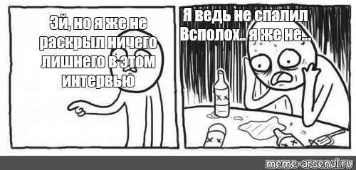 Мем но как теперь