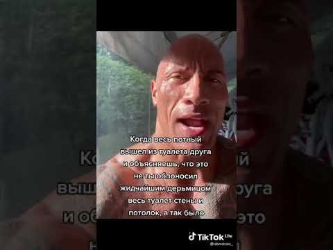 Рой скала Джонсон