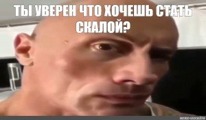 Дуэйн скала Джонсон 2021