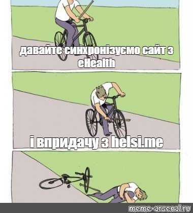 Велосипед палка в колесо