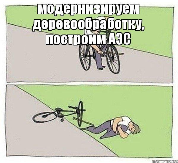 Велосипед колесо Мем