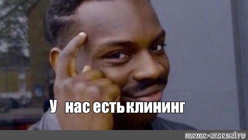 Эдди Мерфи палец к голове