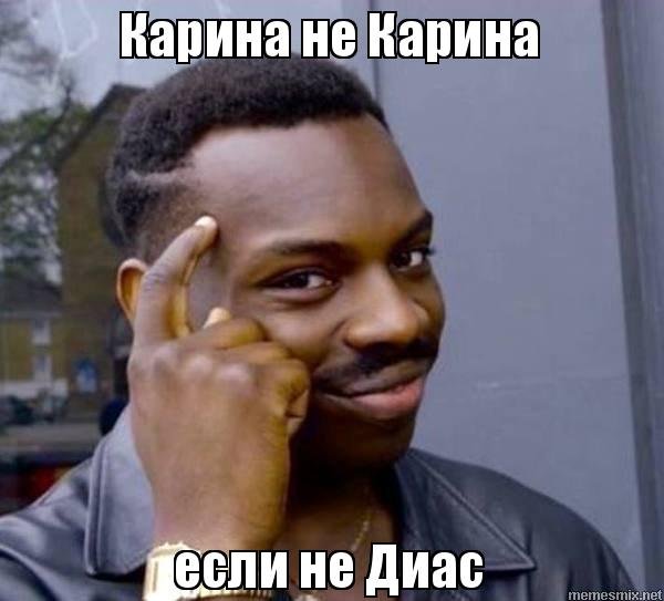 Негр Мем