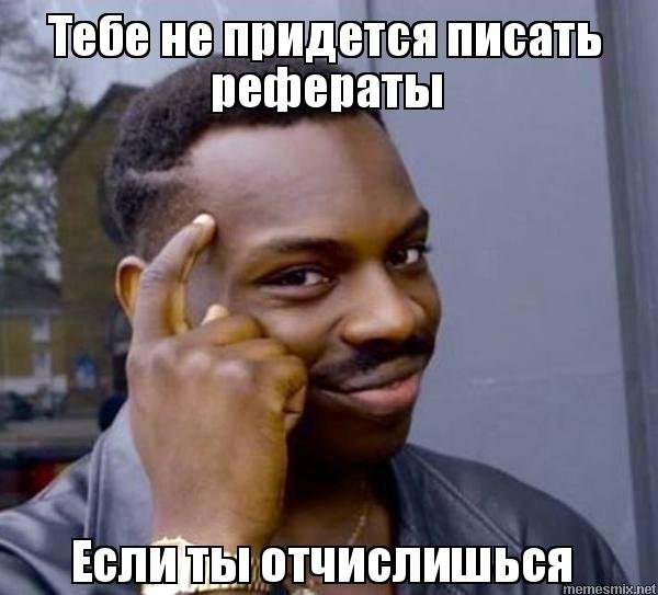 Нигер с пальцем у Виска