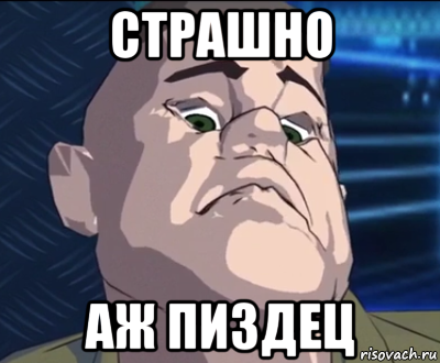 Иди спать