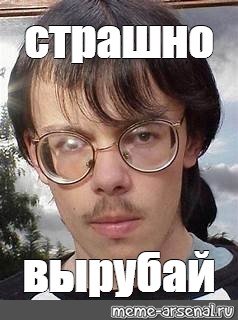 Мне приснился страшный сон