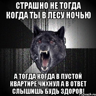 Страшные картинки мемы