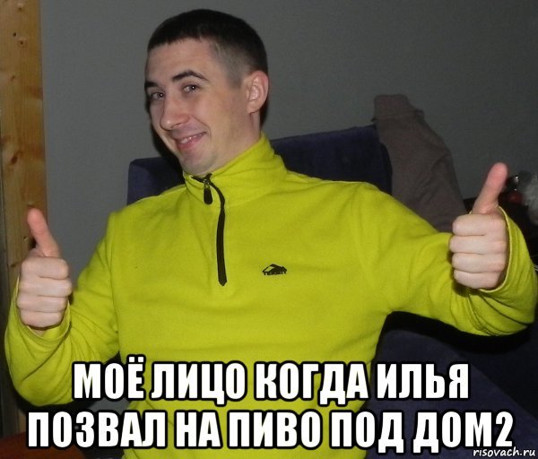 Подержи мое пиво Мем