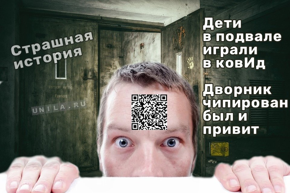 Наши дети будут сидеть в подвалах. Дети в подвале играли в ковид дворник. Стишки дети в подвале играли. Дети в подвале играли в ковид Мем.