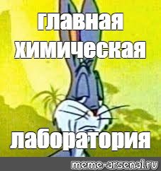 Big chungus Bugs Bunny