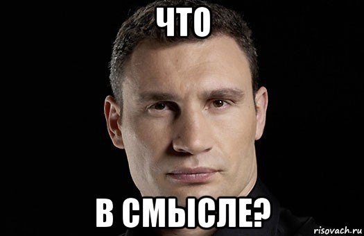 Со смыслом Мем