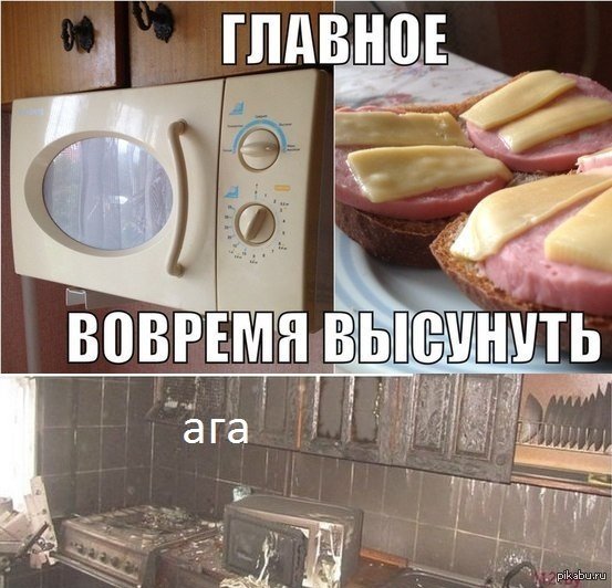 Микроволновка прикол