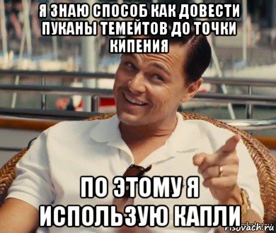 Если бы вы знали