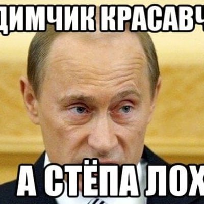 Шутки про степу