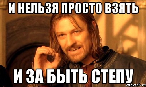 Шутки про Степана