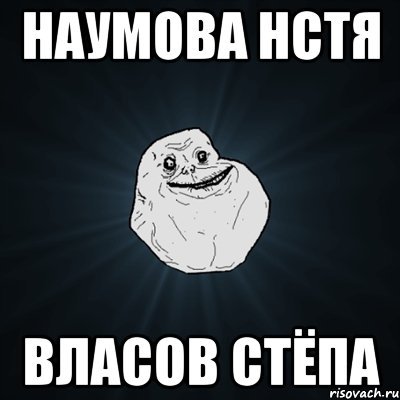 Стёпа тупой