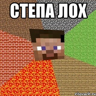 Шутки про степу смешные