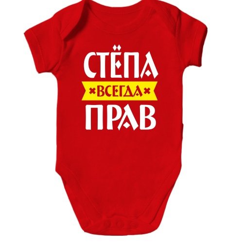 Степа мемы