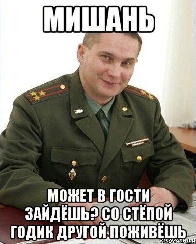 Стёпа мемы
