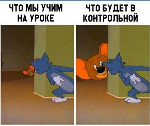 Мем смешной ситуация