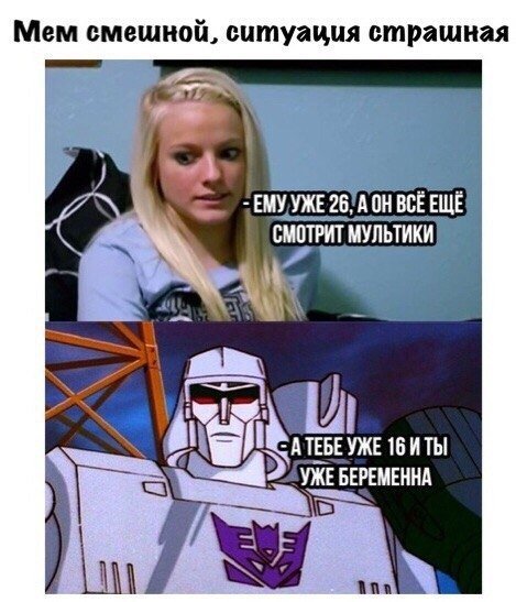 Мкм смешнлй ситуация страшная