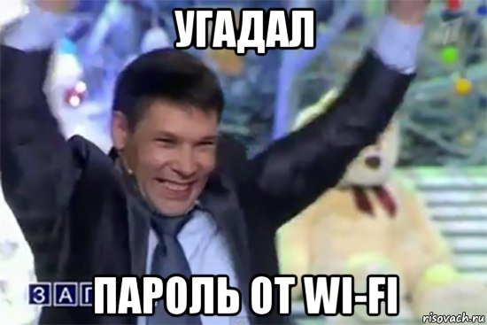 Запой Мем поле чудес
