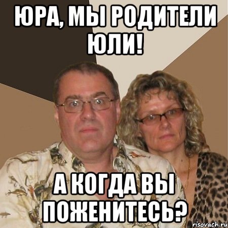 Лучшие родители Мем