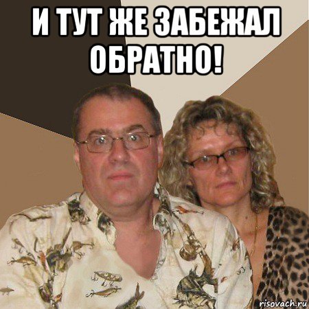 Злой отец Мем