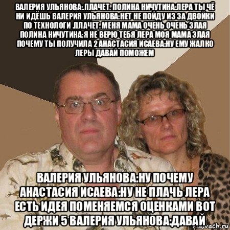 Папа Галя онка Дима
