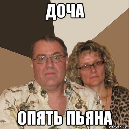 Бухать Мем