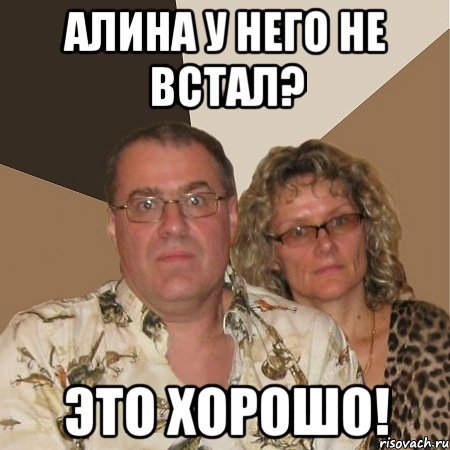 Мем злые родители